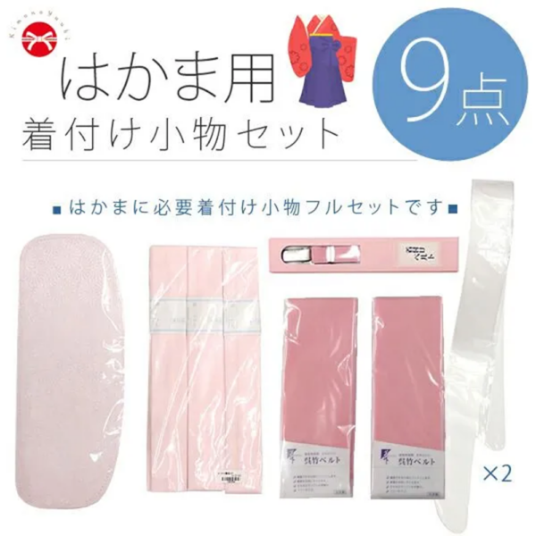 はかま用着付け小物セット[販売]