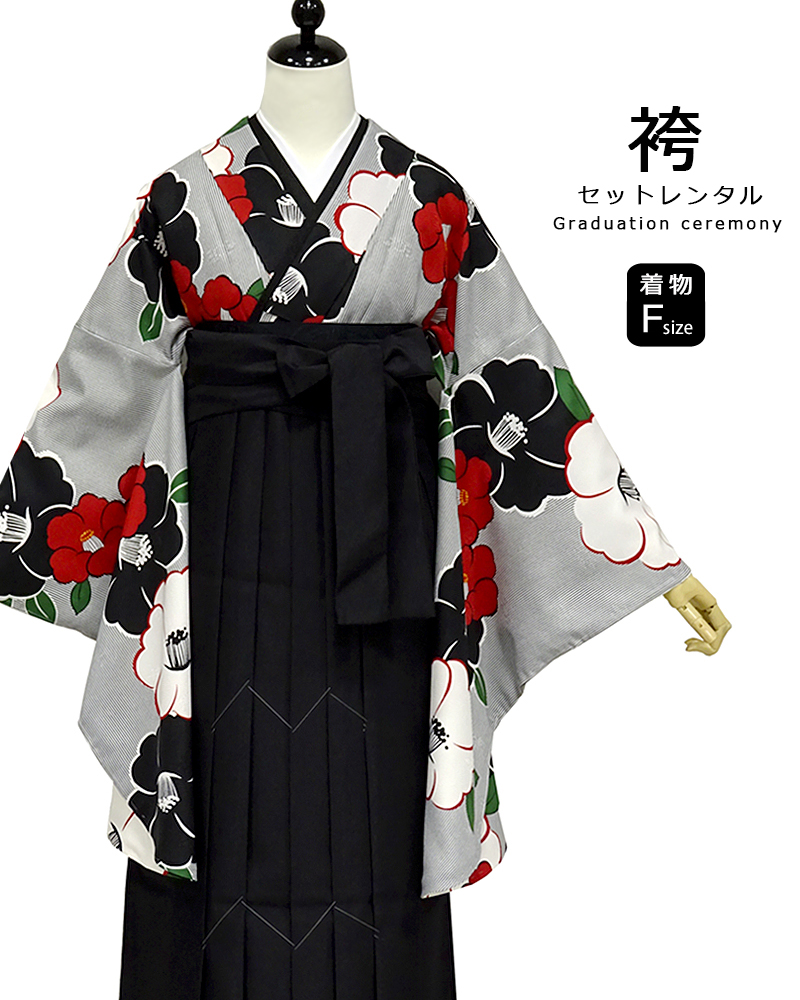 卒業式 袴 | 縞に赤黒ツバキ Fサイズ・ 黒袴 | きもの遊美