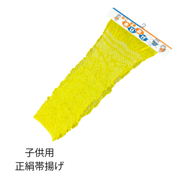 七五三 正絹 総絞り 子供用 帯揚げ 鮮やか黄色 ★