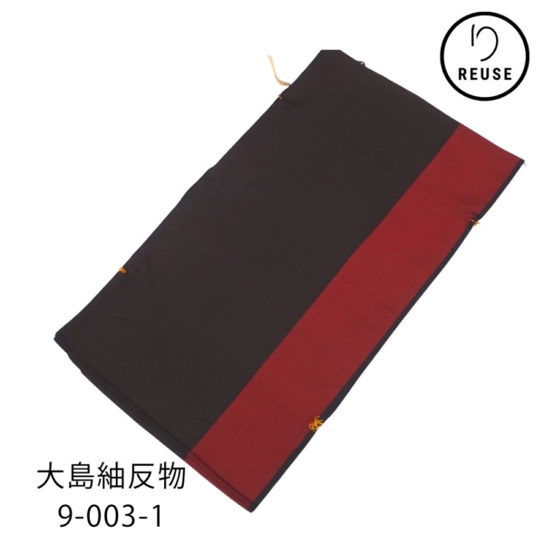 大島紬反物  正絹 リユース 中古 純絹織物 濃こげ茶×深い赤 9-003-1(8050-00488)★