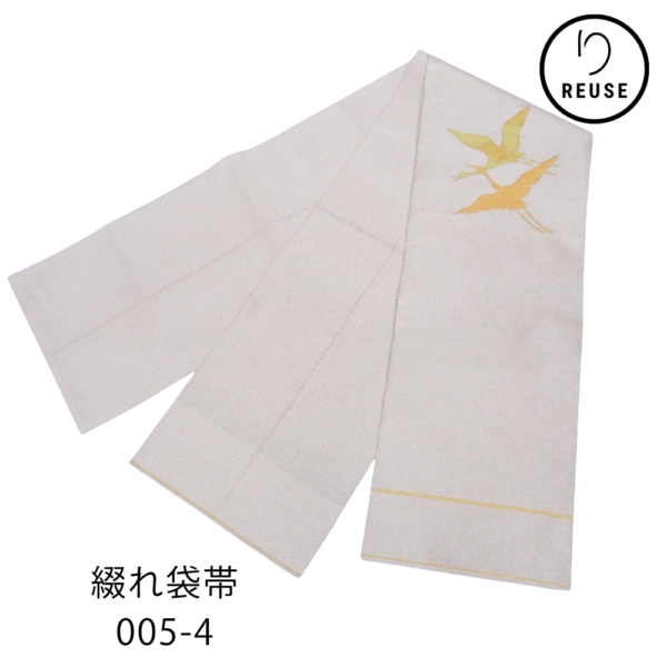 綴れ袋帯 正絹 リユース 中古 シルバー つがい鶴文様 爪搔き本綴れ005-4PP(8050-00256)