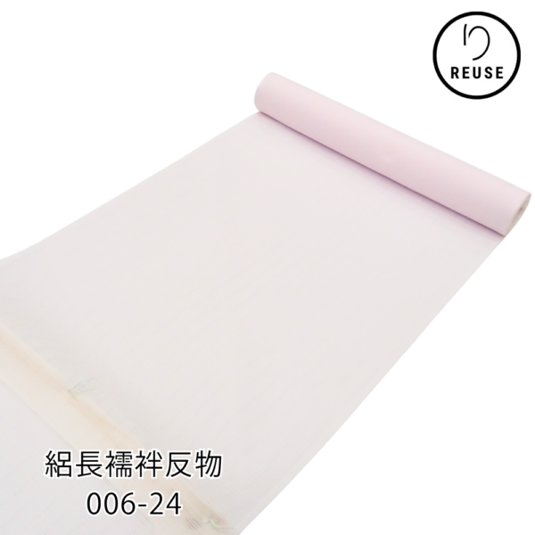 絽長襦袢反物 ポリエステル リユース 中古 薄ピンク 夏用 006-24K(8050-00303)★