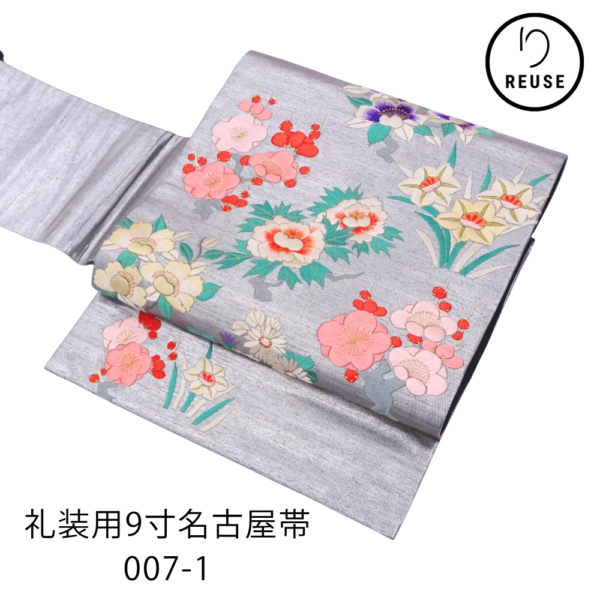 礼装用9寸名古屋帯 正絹 リユース 中古 シルバー 豪華な四季草花文様 007-1K(8050-00313)