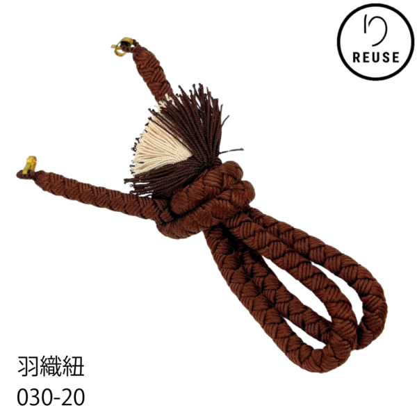 羽織紐 茶色の組紐羽織紐 リユース 中古 030-20R(8050-00394)