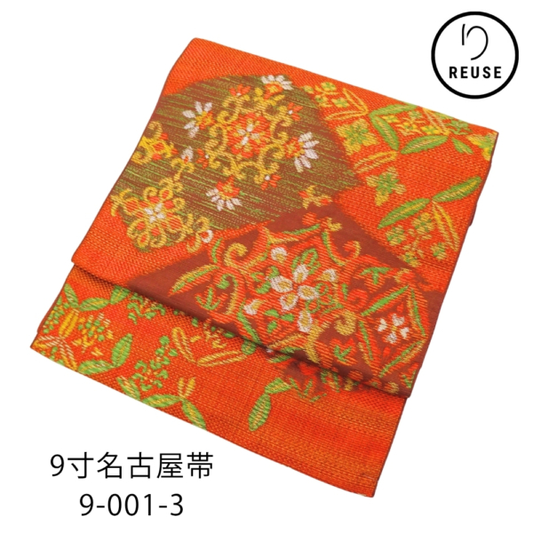 9寸名古屋帯 正絹 リユース 中古 オレンジ系地 洒落華文様 9-001-3 (8050-00256)