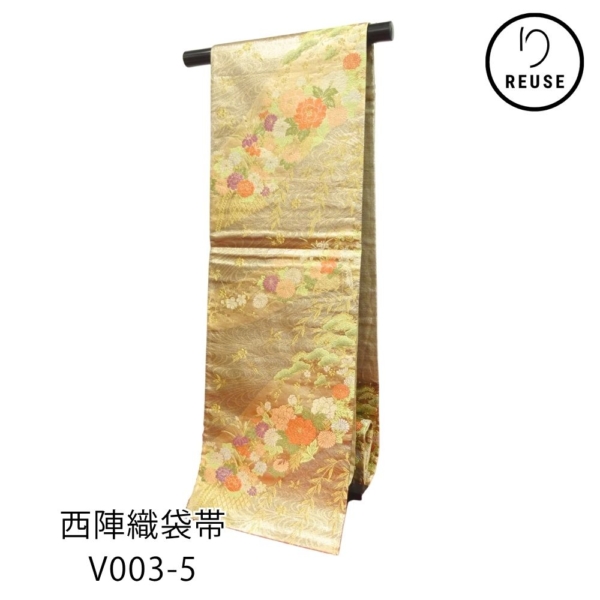 西陣織袋帯 正絹 リユース 中古 金地 花文 V003-5 (8050-00357)