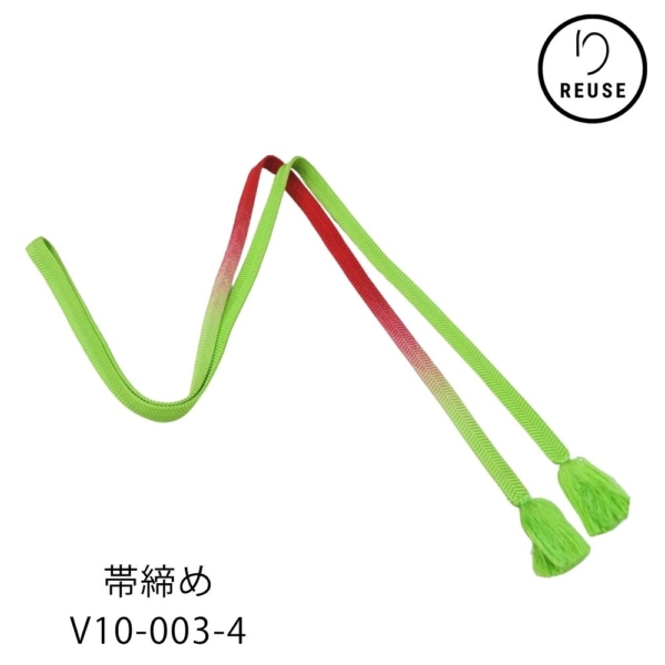帯締め 黄緑色 赤暈し 平織 リユース 中古 V10-003-4
