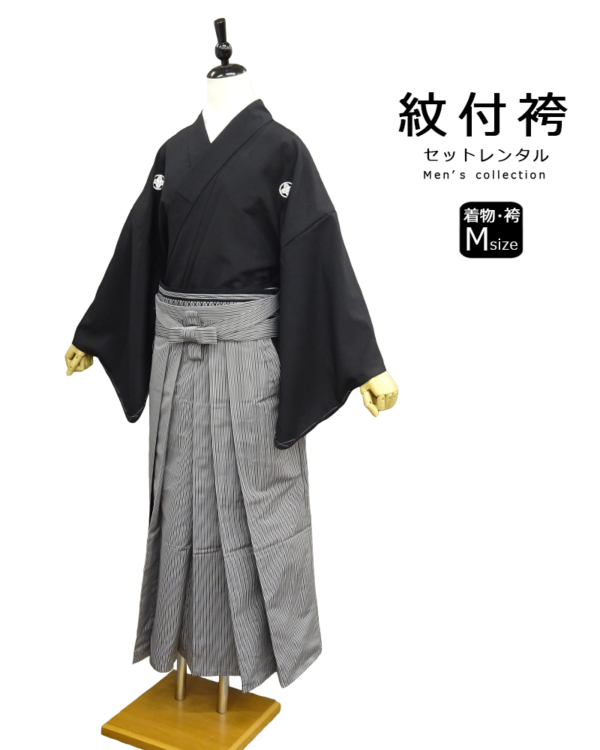 男性着物 | 黒(貼り紋付き)・袴 グレー×黒 縞 紐下84cm