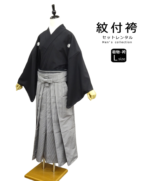 男性着物 | 黒(貼り紋付き)・袴 グレー×黒 縞 紐下87cm