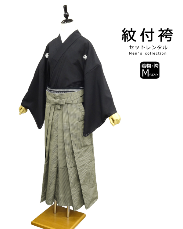 男性着物 |  黒  刷込み紋・袴 グレー×緑 縞  紐下84ｃｍ　誂え仕立て