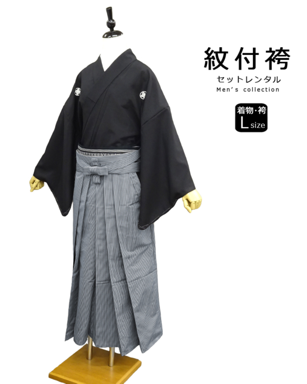 男性着物 | 黒 刷込み紋・袴 薄グレー×青 縞 紐下88cm 誂え仕立て