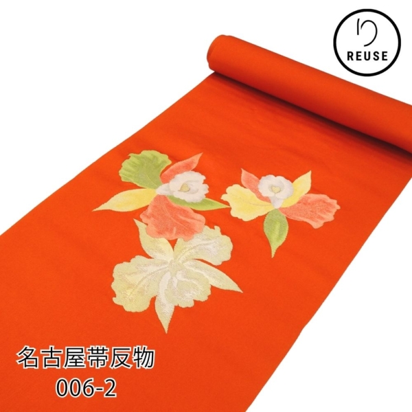 名古屋帯反物 正絹 リユース 未仕立て 中古 朱色 洋蘭 カトレア 006-2(8050-00281)