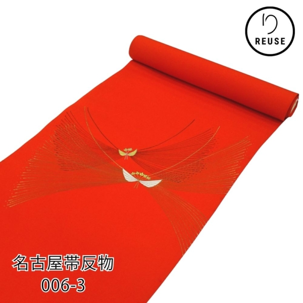 名古屋帯反物 正絹 リユース 未仕立て 中古 赤色 扇流し 蝶 006-3(8050-00282)