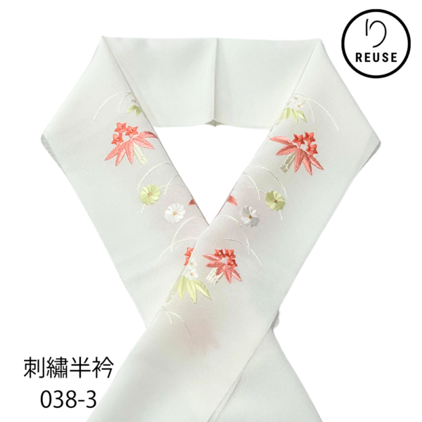 絹交織 刺繍半襟 リユース 笹竹に小花刺繍 038-3R(8050-00159)★