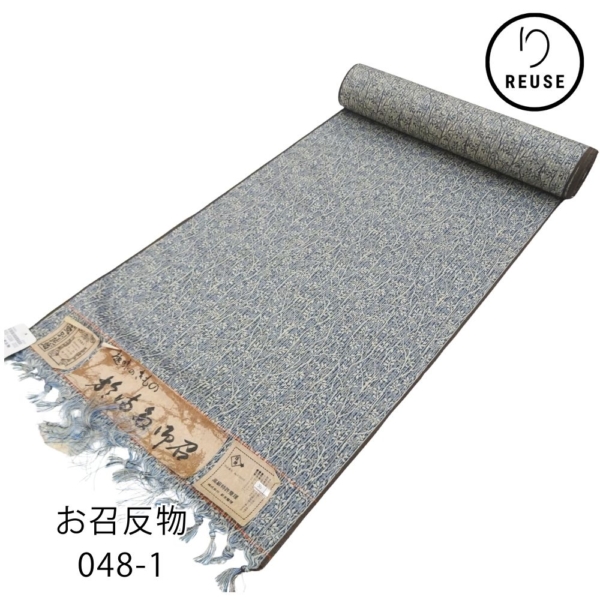 お召反物 リユース ポリエステル ブルーグレー 草花文様 048-1R(8050-00399)