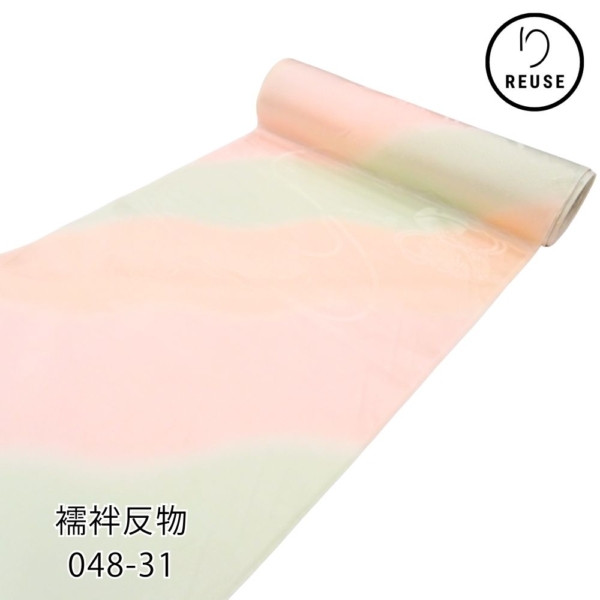 襦袢襦袢反物 リユース  吉祥文様 青海波 ぼかし染め 048-31R(8050-00429)