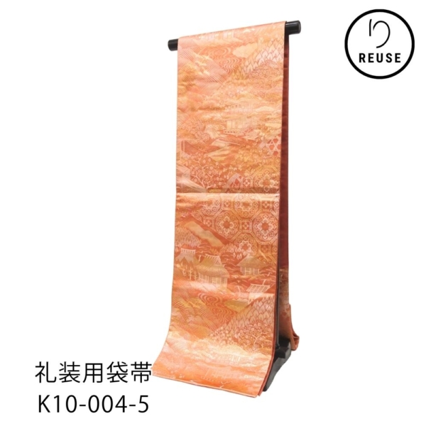 袋帯 礼装用 正絹 リユース 中古 金糸 宝相華紋 楼閣風景文様 K10-004-5(8050-00572)