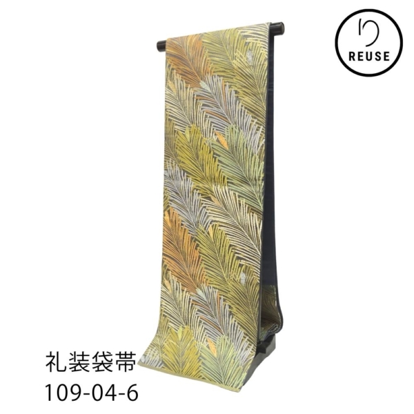 袋帯 礼装用 六通柄 正絹 リユース 中古 金糸 孔雀の羽根文様109-04-6(8050-00540)