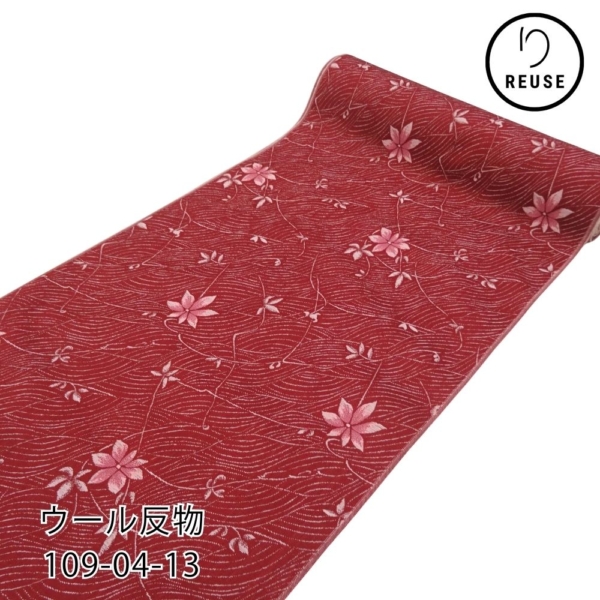 ウール反物 リユース  赤 臙脂 花文様 流水 109-04-13(8050-00547)