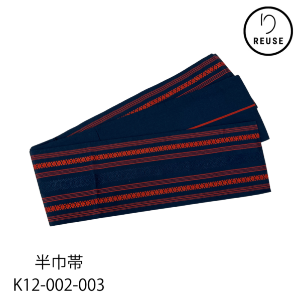 半巾帯 博多織 献上柄 紺×朱赤 正絹 浴衣 小紋 紬 リユース 中古 K12-002-003 ★