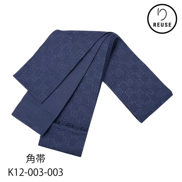 角帯 正絹 市松 紺色 リユース 中古 K12-003-003 ★