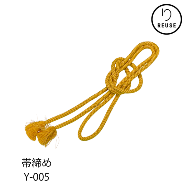 帯締め 黄色 リユース 中古 Y-005 ★