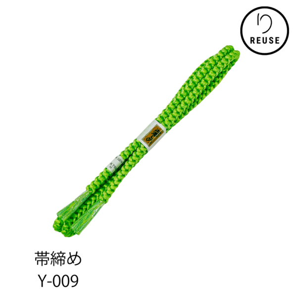 帯締め 正絹 丸組 ライムグリーン リユース 中古 Y-009 ★