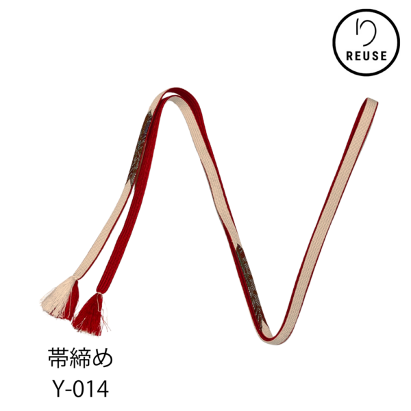 帯締め アイボリー×深紅 リバーシブル リユース 中古 Y-014 ★