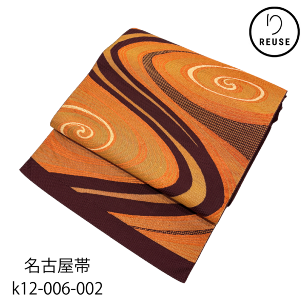 名古屋帯 正絹 リユース 中古 渦巻き文様 ブラウンｋ12-006-002