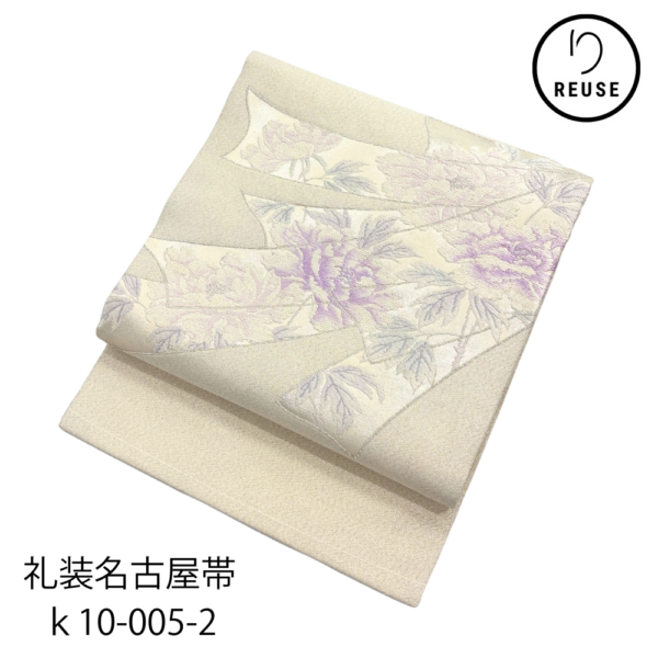 礼装用名古屋帯 正絹 リユース 中古 クリーム×シルバー 牡丹と熨斗目 k-10-005-2(8050-00611)