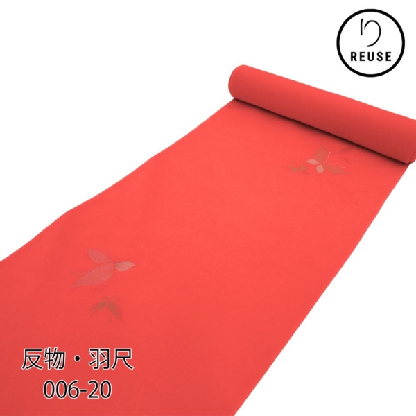 羽尺反物  リユース  赤 蝶 紋意匠 金糸 飛び柄  006-20k(8050-00299) 着尺 羽織 道行コート 和装コート