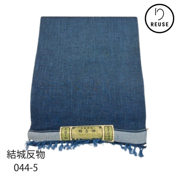 紬反物 正絹 リユース  男物  反物 証紙あり 濃紺 紬織 未仕立て 044-5(8050-00230)