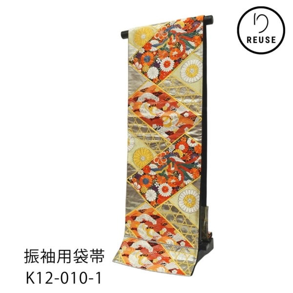 振袖用袋帯 正絹 リユース 中古  美品 鳳凰に菊文様 六通柄 K12-010-1 礼装 フォーマル 伝統文様 訪問着 付下げ 色無地 小紋