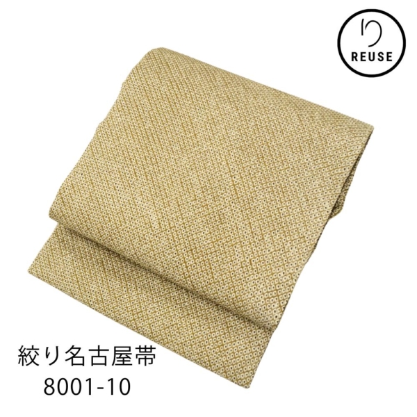 絞り名古屋帯 正絹 リユース 未使用品 ベージュ 総絞り 疋田絞り 8001-10(8050-00993) 伝統工芸 カジュアル 洒落帯