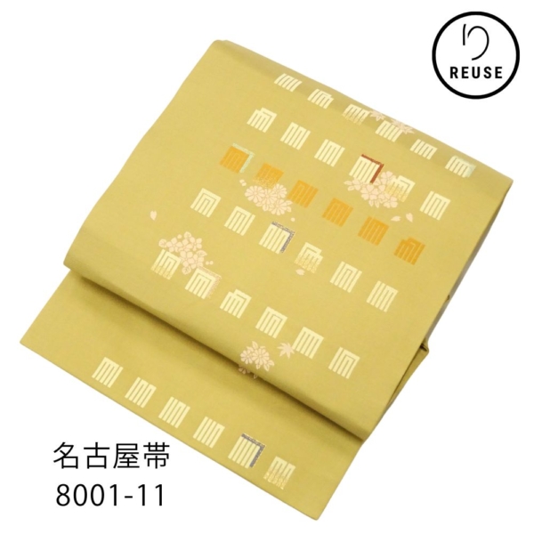 名古屋帯 正絹 リユース 未使用品 芥子色 源氏香 四季草花文様 8001-11(8050-00994) お洒落着 セミフォーマル