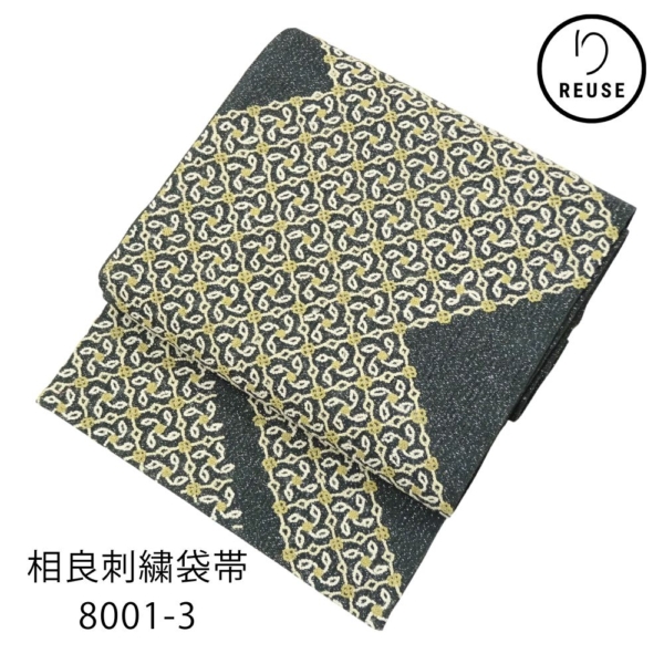 相良刺繍 袋帯 正絹 リユース 未使用 希少 逸品 ダークグリーン 幾何学文様 8001-3(8050-00986) 六通柄 フォーマル〜セミフォーマル