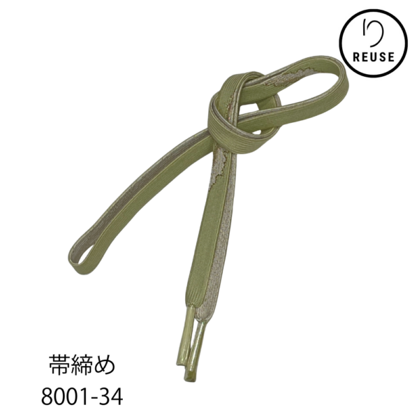 帯締め 正絹 薄緑色 平組 金糸 雲取り 礼装用 フォーマル リユース 中古 8001-34 ★