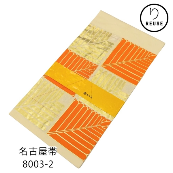 名古屋帯 正絹 リユース 中古 金糸 金箔 朱色 幾何学葉紋様 8003-2h モダン セミフォーマル