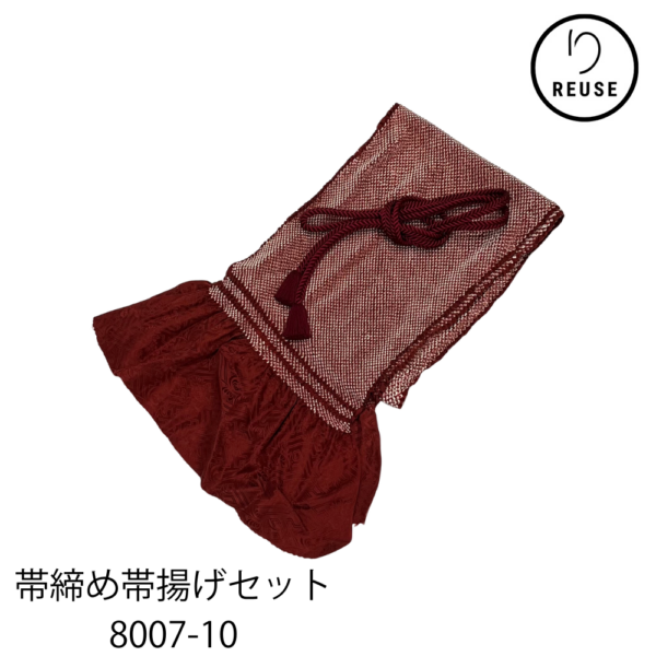 帯締め・帯揚げセット 正絹 総絞り ボルドー リユース 未使用品 中古 8007-10 ★