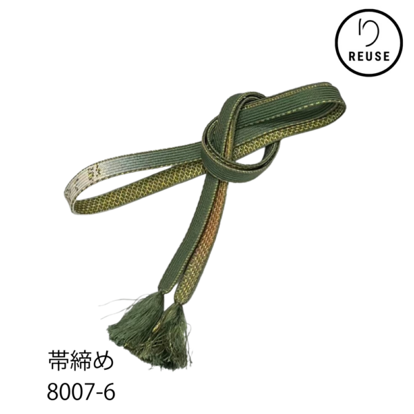 帯締め 正絹 礼装用 鶯色 ぼかし 金糸 フォーマル リユース  中古 8007-6 ★