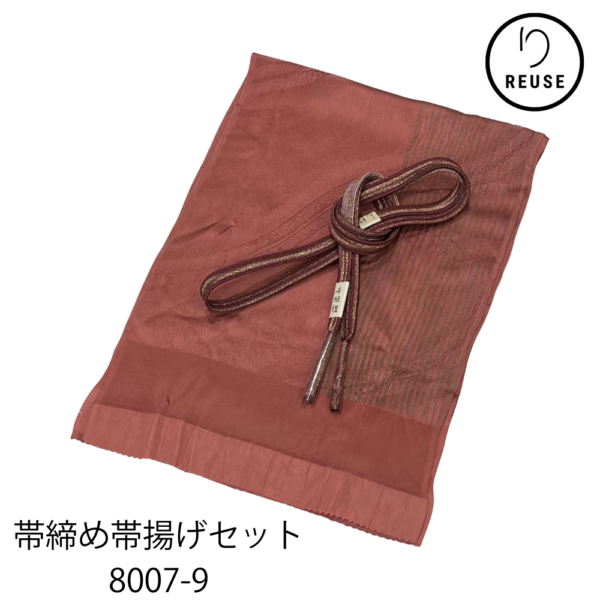 帯締め・帯揚げセット 正絹 くすみピンク系 手組紐 リユース 未使用品 中古 8007-9 ★