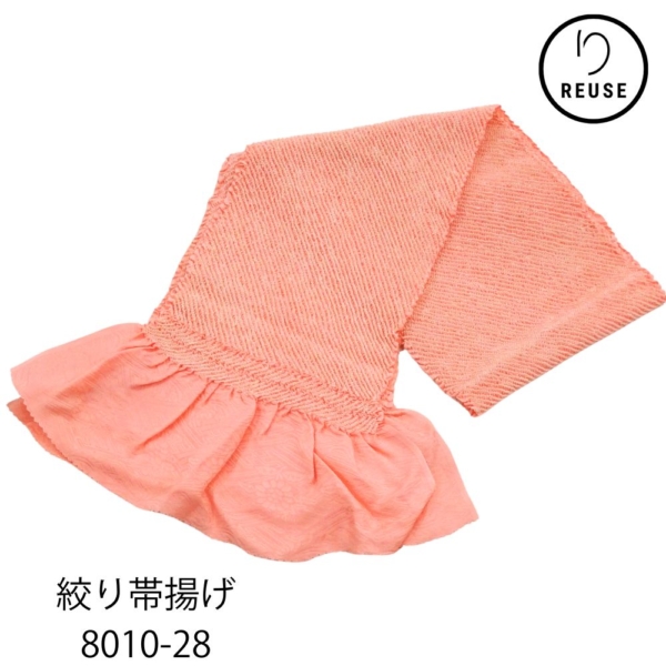 振袖用帯揚げ 未使用品 リユース 総絞り サーモンピンク コーラル系 8010-28  成人式 結婚式 和装小物