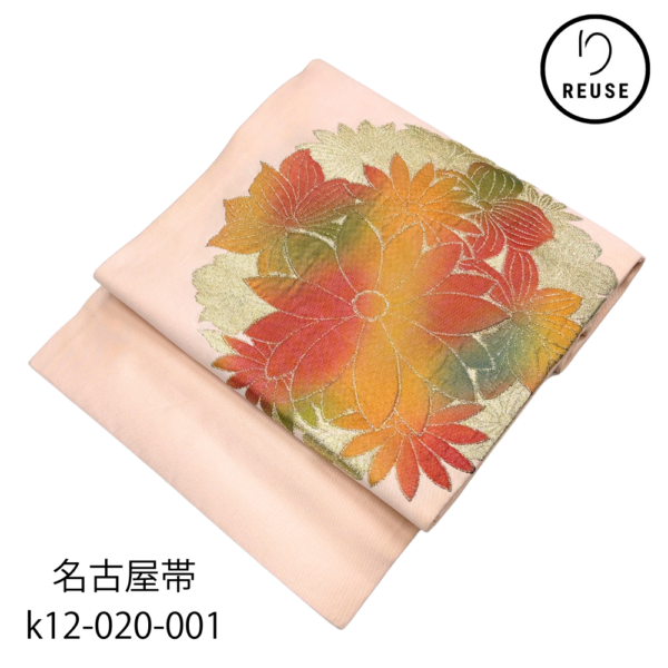名古屋帯 正絹 リユース 中古  九寸 サーモンピンク 金彩 華文 菊 グラデーション k12-020-001