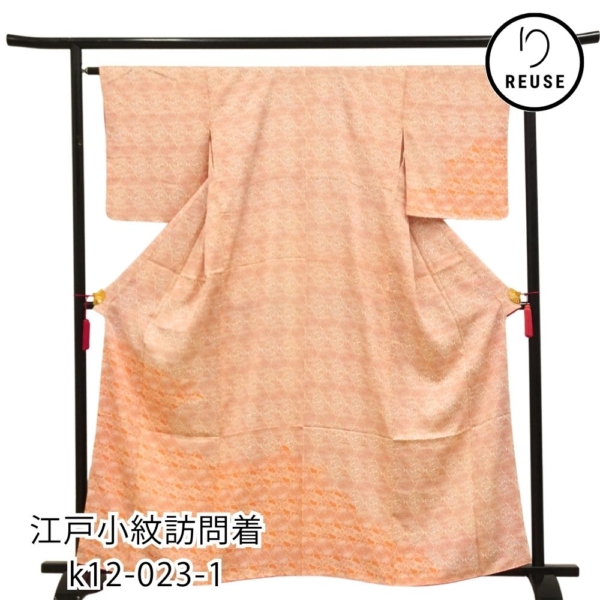 江戸小紋訪問着 正絹 リユース 中古 菱紋 桐唐草 叩き染め風 k12-023-1 セミフォーマル