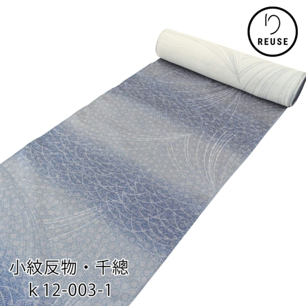 小紋反物 正絹 リユース 京友禅 【千總】謹製反物 菊花万寿文様  8002-1(8050-00998) ぼかし染め ブルーグレー 高級着物 希少