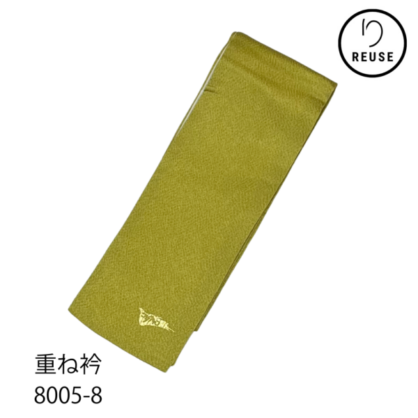 重ね衿 伊達衿 正絹 ちりめん地 金彩 うぐいす色 振袖 訪問着 リユース 中古 8005-8 ★