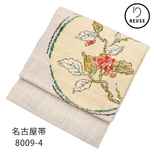 名古屋帯 正絹 リユース 紬地 生成り 南天 染め帯 8009-4 カジュアル お洒落着 セミフォーマル