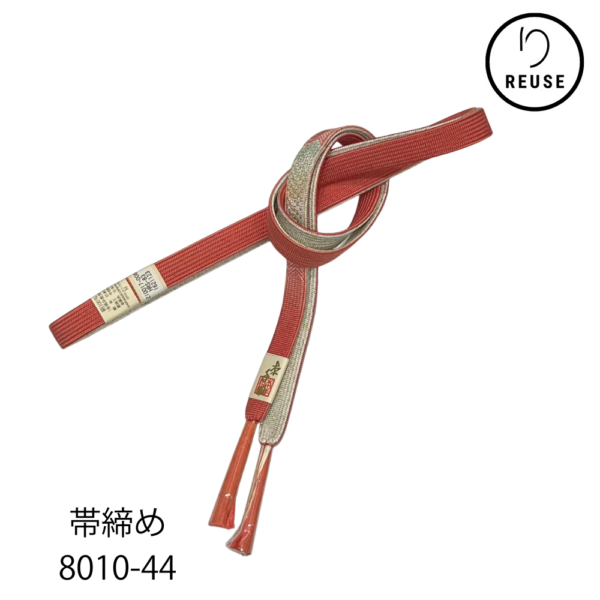 帯締め 正絹 平組 サーモンピンク 金銀糸 礼装 フォーマル リユース 未使用 中古 8010-44 ★