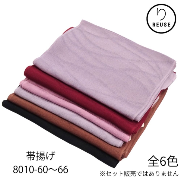 縮緬帯揚げ 正絹 リユース 未使用 露芝風デザイン柄 全6色 単品 8010-60-66 和装小物 着付け小物 良品★