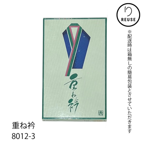 重ね衿 伊達衿 正絹 紗綾形地紋 青色 振袖 成人式 リユース 中古 8012-3 ★